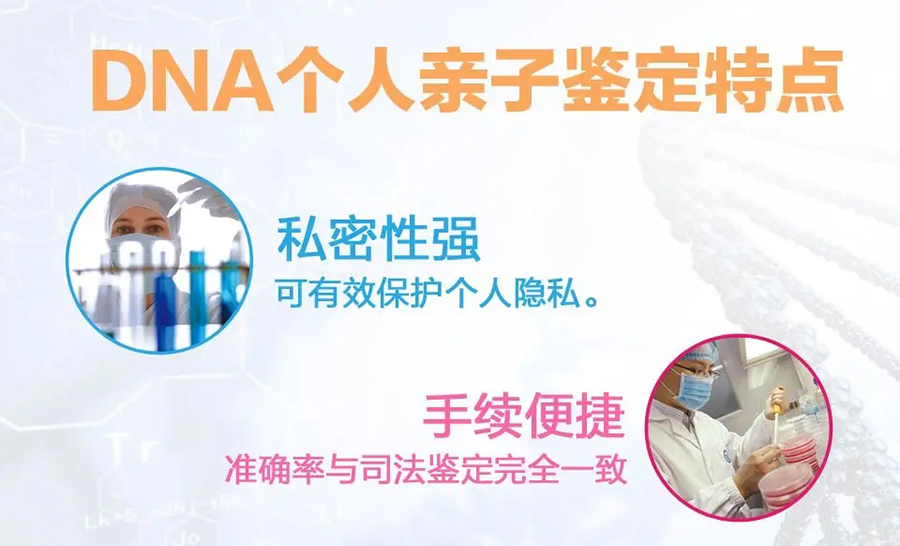哈尔滨权威隐私DNA亲子鉴定机构去哪里,哈尔滨隐私亲子鉴定机构预约办理