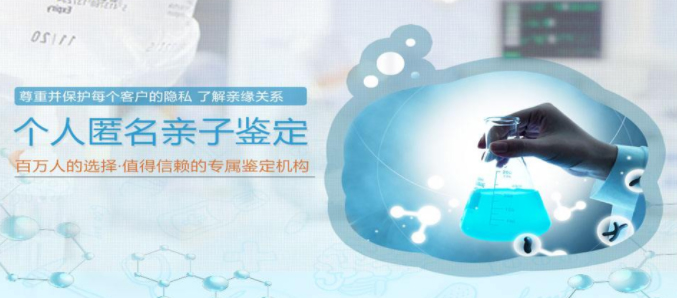 哈尔滨个人亲子鉴定机构咨询预约,哈尔滨权威隐私亲子鉴定中心在哪有