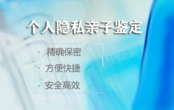 哈尔滨医院办理DNA亲子鉴定哪里做的准,