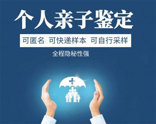 哈尔滨血缘检测机构电话查询,哈尔滨亲子鉴定机构办理条件