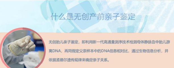 哈尔滨孕期亲子鉴定需要怎么做,哈尔滨怀孕亲子鉴定机构电话号码