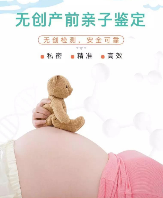 哈尔滨产前亲子鉴定流程,哈尔滨怀孕亲子鉴定准确吗