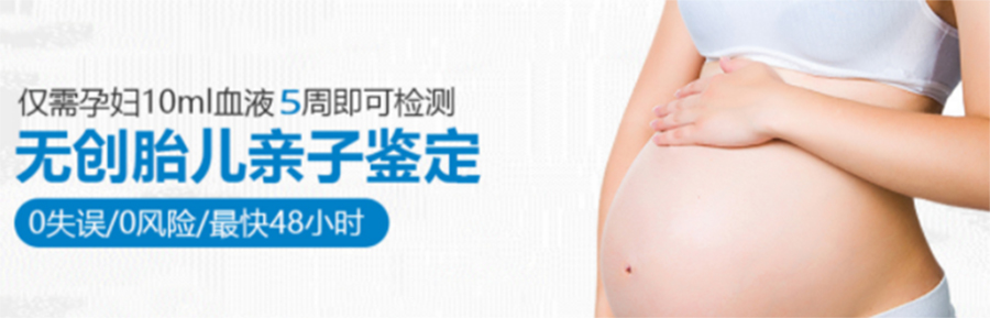 哈尔滨孕期亲子鉴定资料和流程,哈尔滨孕期亲子鉴定费用