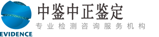 哈尔滨中鉴中正亲子鉴定中心